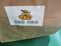 -TACO TUESDAY塔可星期二(人民路店)