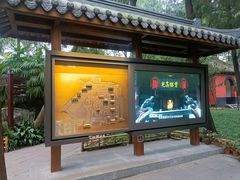-成都武侯祠博物馆