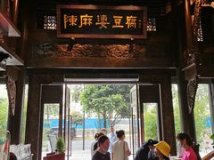 -陈麻婆豆腐总店