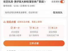 -炆艺乳鸽·煲仔饭大排档(望京来广营店)
