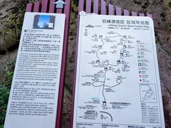 -崂山巨峰游览区