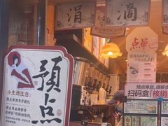 -茶颜悦色(登高路上店)