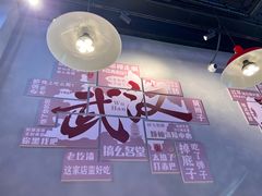 -不是烧烤·武汉烧烤·地道湖北菜(大成路店)