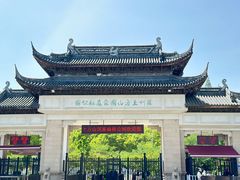 -苏州上方山国家森林公园