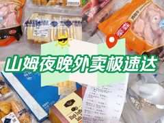 -山姆会员商店(大连店)