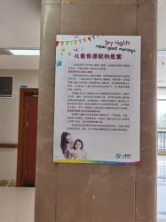 -重庆医科大学附属儿童医院(两江院区)