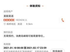 -美联英语(绿宝中心)