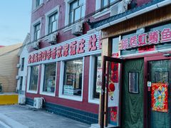 -北京龙庆四季香农家饭庄·灶台鱼·碳烤虹鳟鱼(龙庆峡店)