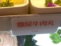 -川锅一号火锅(睢宁店)