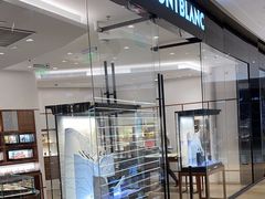 -万宝龙MONTBLANC(太古汇精品店)