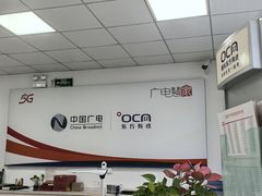 -浦东东方有线(三林营业厅)