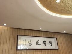 大堂-解家河南菜(商鼎路店)