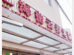 -长孝家园密云养老院