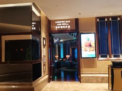 -龙虾酒吧扒房(宁波香格里拉店)