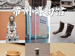 -常州博物馆