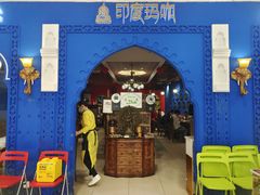 -印度玛咖·鲜熬咖喱(银泰创意城店)