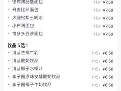 -沁园(和平路店)