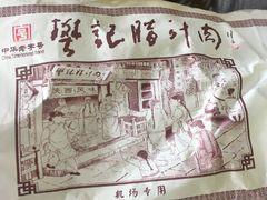 -陕西名小吃(T3航站楼一店)