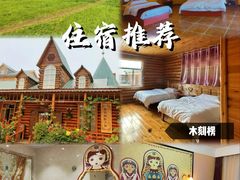 -呼伦贝尔大草原