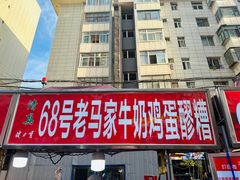 -正宁路小吃夜市