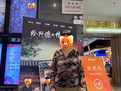 -星湖商业城
