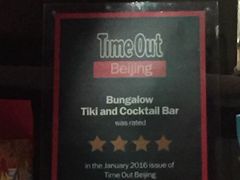-The Tiki Bungalow提基小木屋酒吧