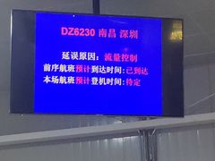 -南通兴东国际机场