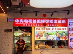 -马玉林天水麻辣烫·清真(莫尔街西门店)