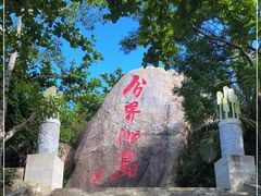 -海南分界洲岛旅游区