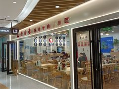 门面-贵凤凰贵州米粉(清河和盈中心店)