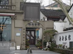 门面-晓风书屋(北山街店)