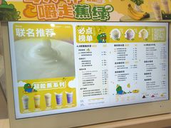 -一只酸奶牛(时代天街A馆店)