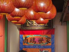 -春梅里卤鹅馆·47年老字号(中山路店)