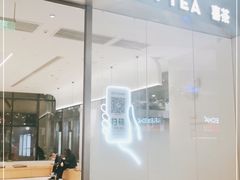 -喜茶(永旺梦乐城店)