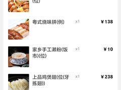 -广州酒家(文昌总店)