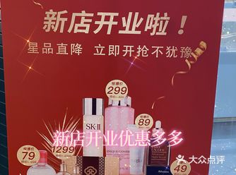 魔都又双叒叕一家美妆网红店铺