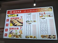 -黄阿姨锅贴大王(万航渡路店)