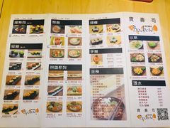 -宝寿司(红瓦寺店)