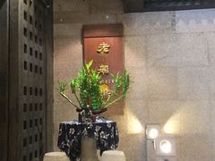 -老船坞餐厅(北京亚洲大酒店 )