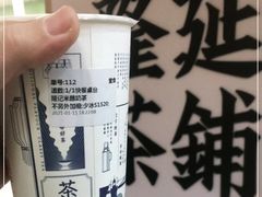 -隆延茶铺(学清路驹然店)