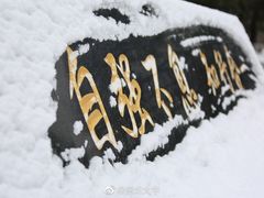 -东北大学(南湖校区)