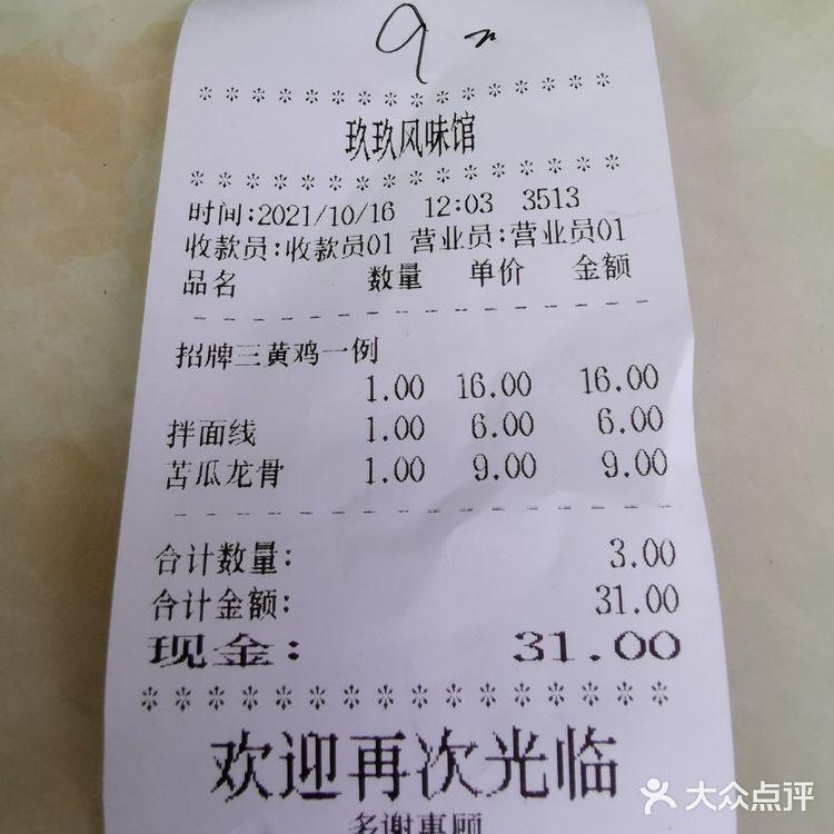 坐标思北路口，意外挖出一家宝藏厦门小吃店😬