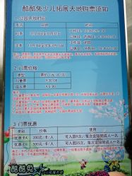 -酷酷兔少儿拓展天地