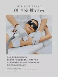 -POCO宝珂丽科技美肤