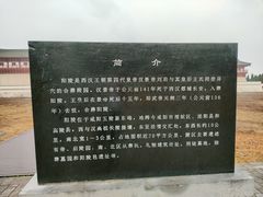 -汉景帝阳陵博物院