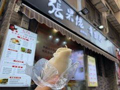 -张果佬年糕卷(科巷店)