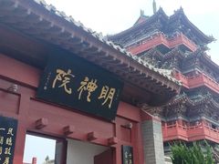 -开封府