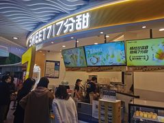 门面-7分甜(武林银泰店)