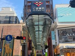 -心斋桥