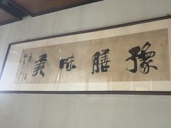 -裕丰源滋补烩面(天赋路店)
